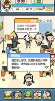 我们这帮打工仔游戏破解版无限金币版下载 