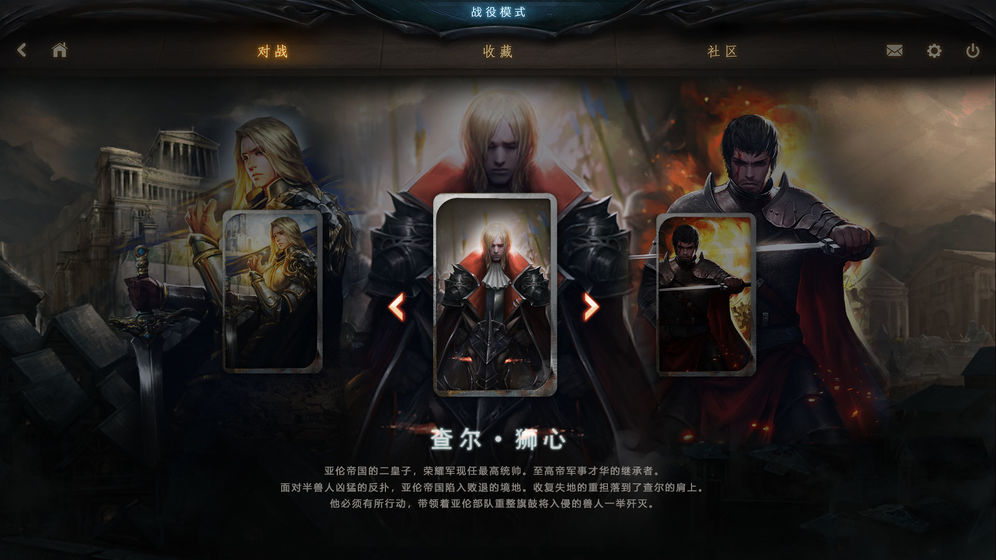 失落的王座TCG安卓版