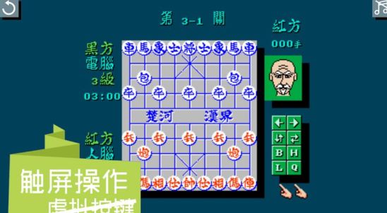 象棋回忆杀游戏 