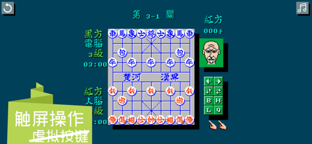 象棋回忆杀破解版