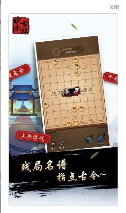 欢乐象棋合集手游最新版本 