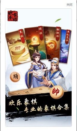 欢乐象棋合集手游最新版本 