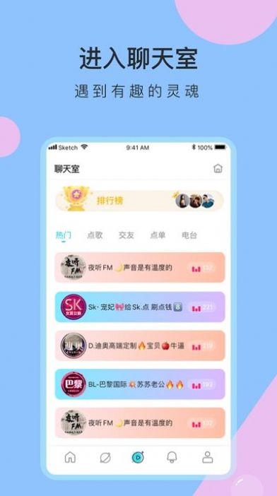 与书交友app官方免费版