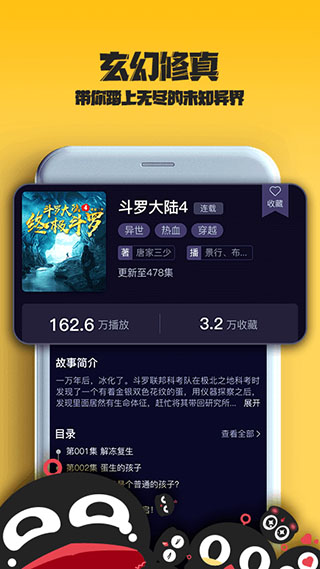 乌鸦听书app 