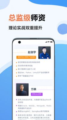 弘成IT教育app 