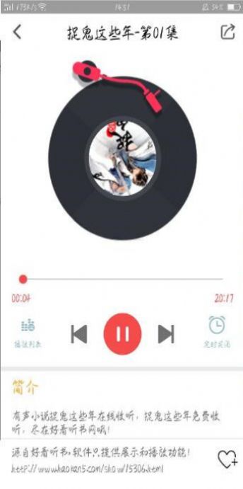 飞速有声小说大全app免费手机版