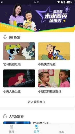 爱乐奇 