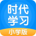 时代学习app 