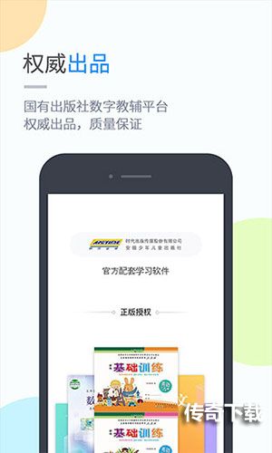 时代学习app