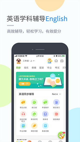 时代学习app 