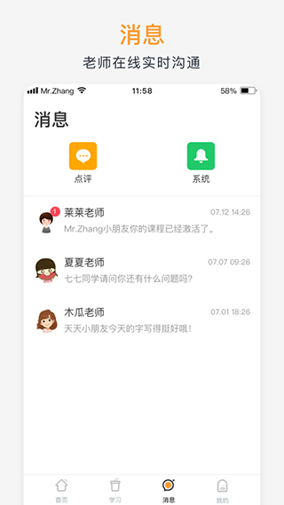 河小象少儿写字课app 