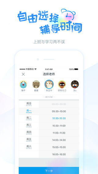 蓝铅笔app 