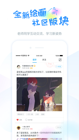 蓝铅笔app 