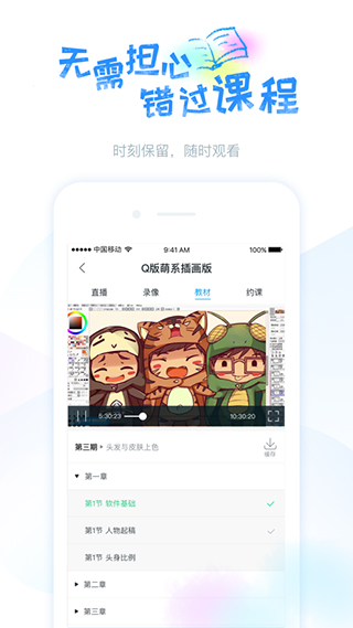 蓝铅笔app 