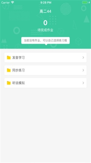 优题网app 