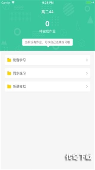 优题网app