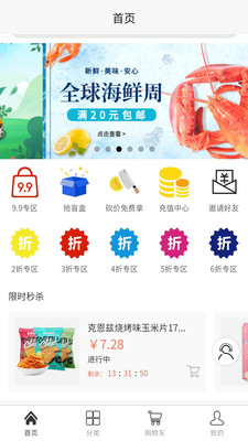 淘食期APP官网版下载 