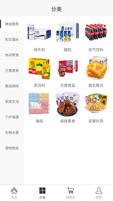 淘食期APP官网版下载 