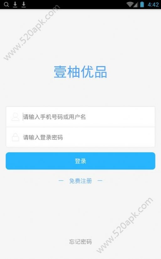 壹柚优品app下载 