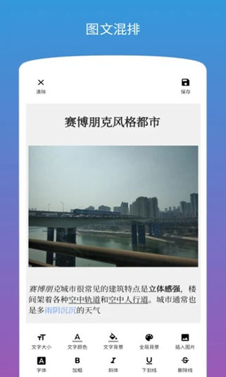 图片加文字app 