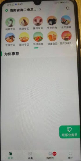 大罗塘app官方版