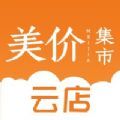 美价云店APP官方版  v1.0