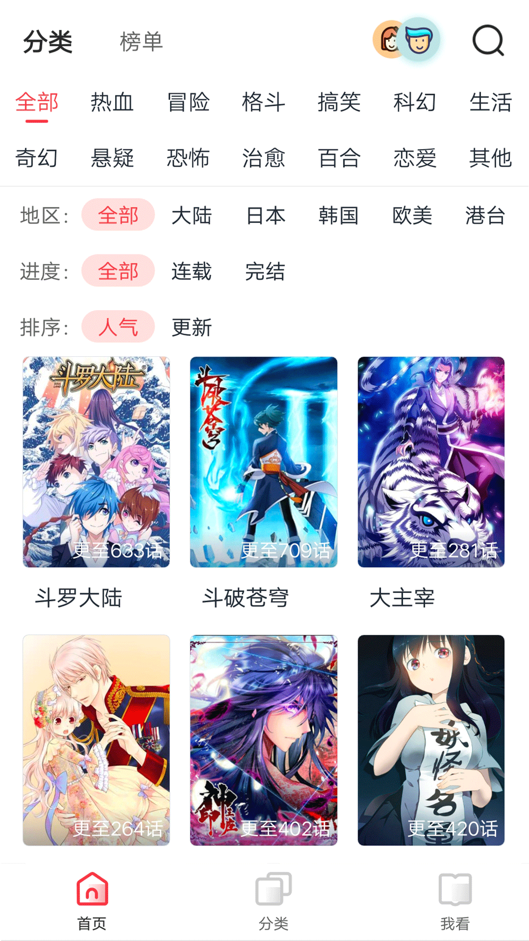 竹鼠漫画官网APP 