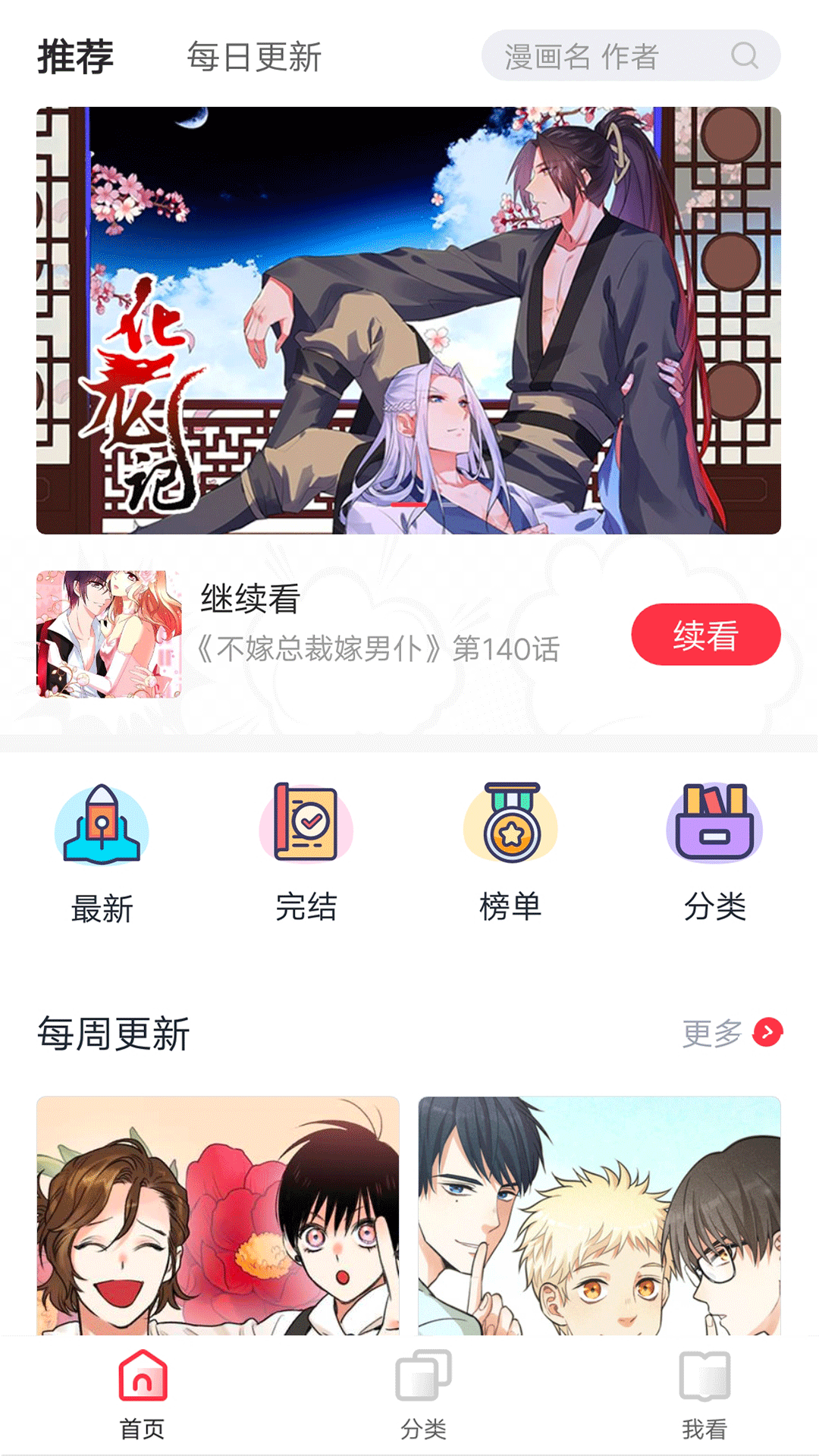 竹鼠漫画官网APP 