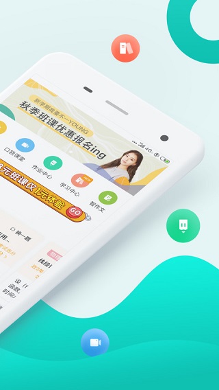 智学网家长端app 