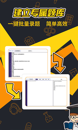 刷题神器app 