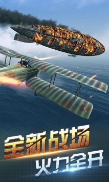 决战长空手机汉化版