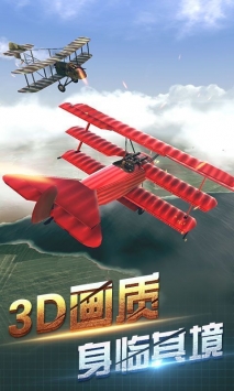 决战长空手机汉化版