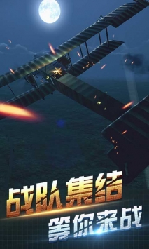 决战长空手机汉化版