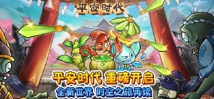 植物大战僵尸2修改器免root无限钻石2021手机版下载 2.6.0