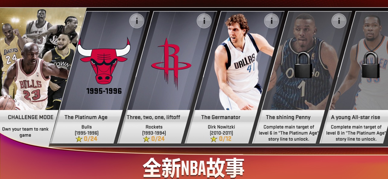 nba2k2020安卓手机版汉化中文下载 