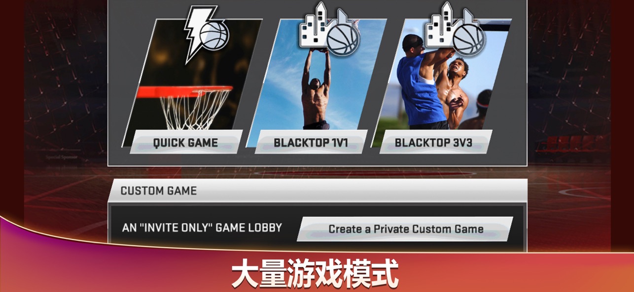 nba2k2020安卓手机版汉化中文下载 