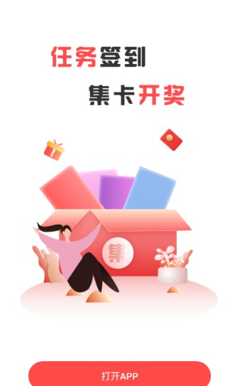 快来掘宝APP手机版 