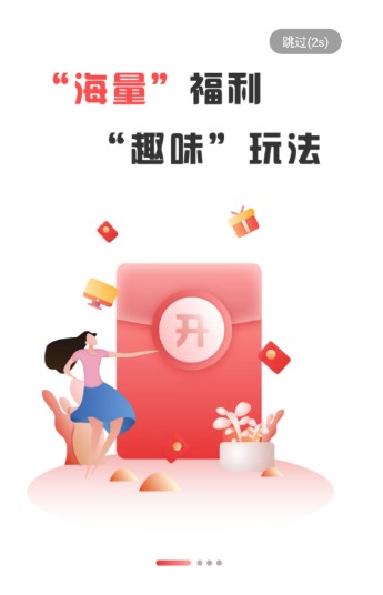 快来掘宝APP手机版 