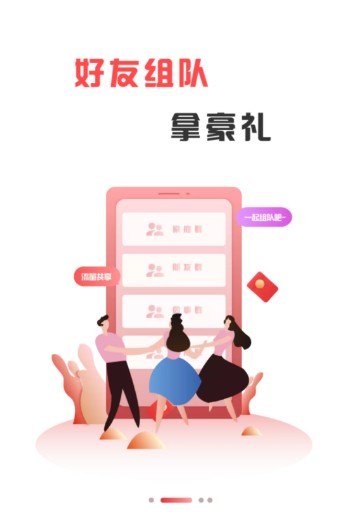 快来掘宝APP手机版 