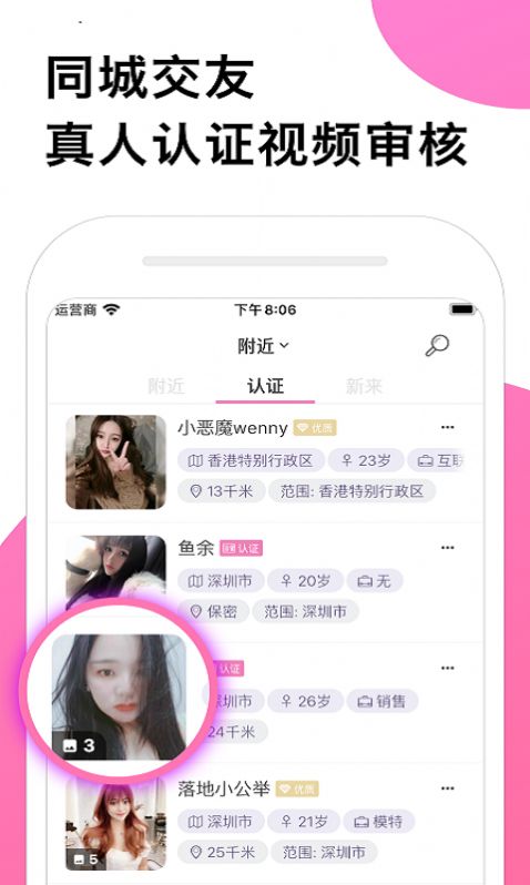 默念交友app 