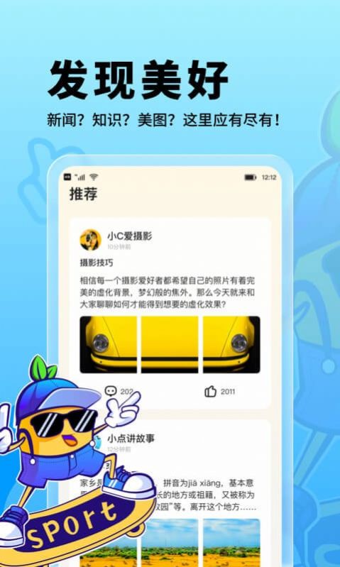 朗果校园app 