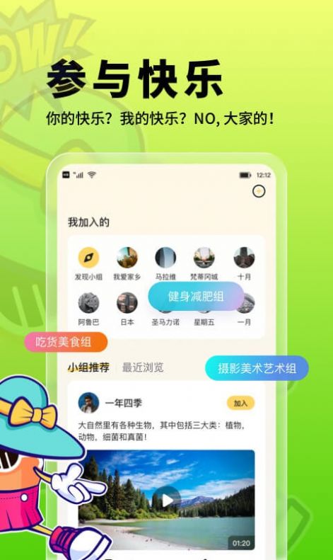 朗果校园app 