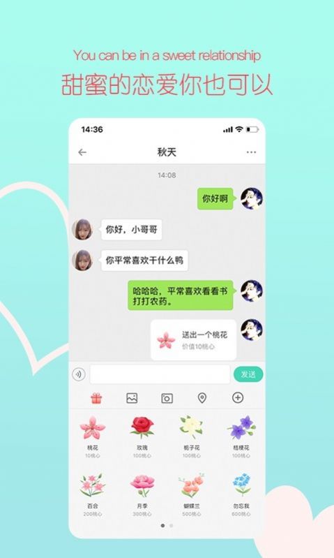 亲近交友app 