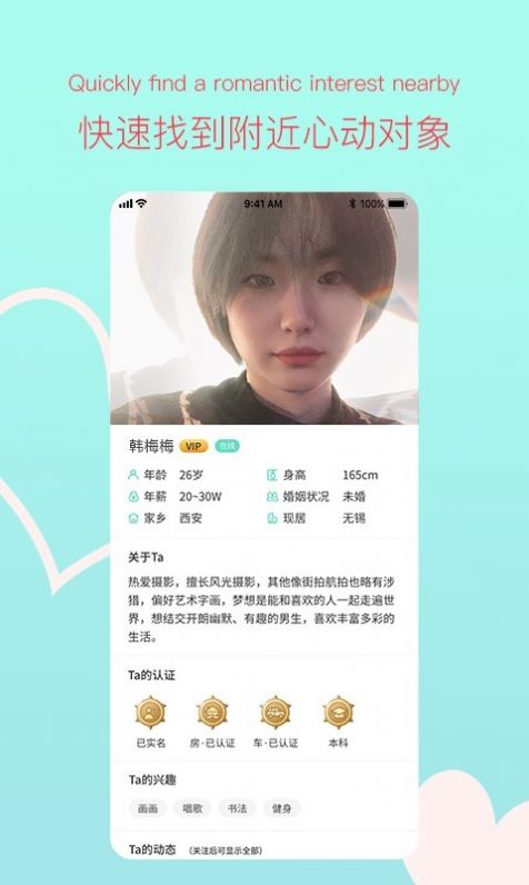 亲近交友app 