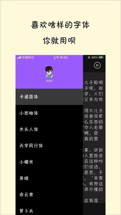 故事奶爸app 