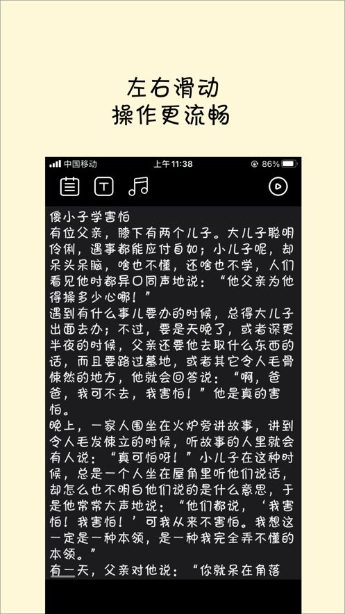 故事奶爸app 