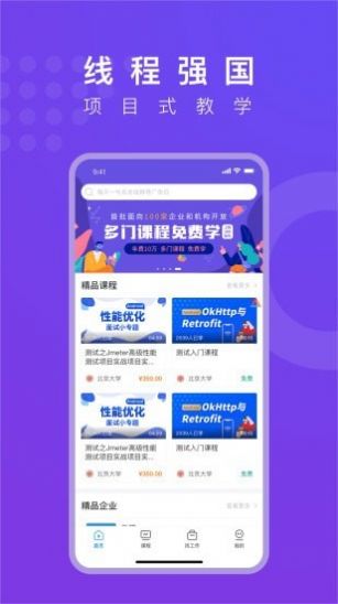 线场强国app 