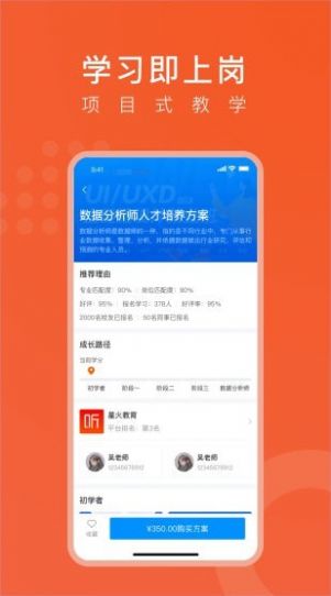 线场强国app 