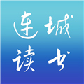 连城读书  v5.4.4