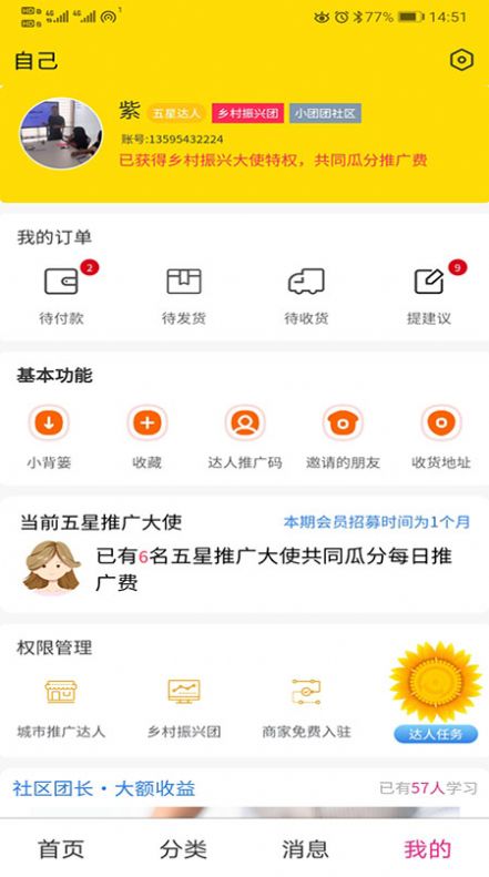 新新社app免费手机版 